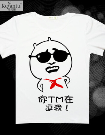 珂梵图暴走漫画短袖恶搞t恤男搞笑金馆长表情屌丝带文字恶搞王尼玛