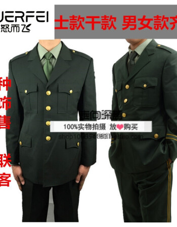 2018时尚新款空军陆军军官常服男式春秋服 春常服套装 士干外套 冬常