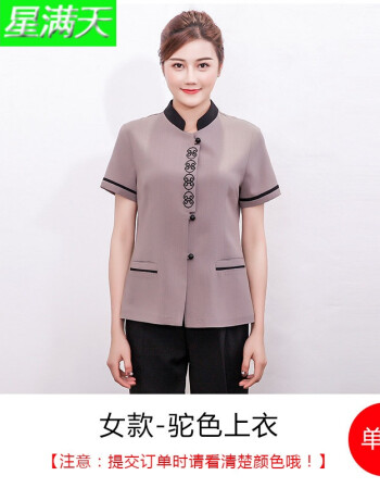 酒店保洁服短袖客房服务员夏装物业保洁工作服女阿姨保洁员服装女 女