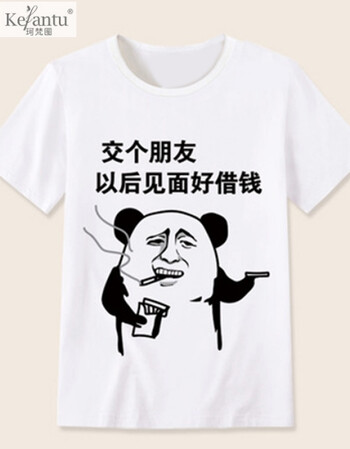 珂梵图内涵段子衣服t恤 短袖男女情侣段友 恶搞笑表情