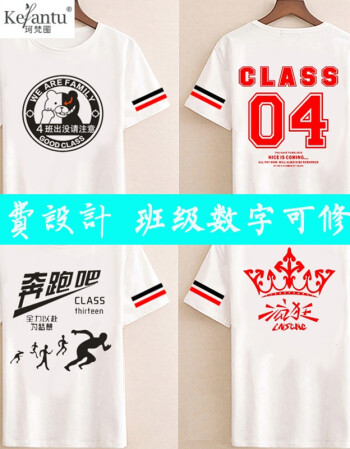 定制t恤学生运动同学会diy文化广告衫纯棉短袖t印字logo新品 班服图案