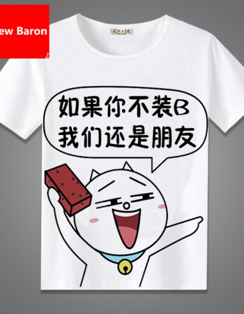 短袖男女恶搞笑金馆长内涵段子个性表情包带文字衣服sn 米白色 3 xl