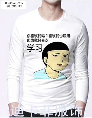 暴走漫画金馆长恶搞带文字表情包内涵段子衣服长袖t恤暴漫男女情侣装