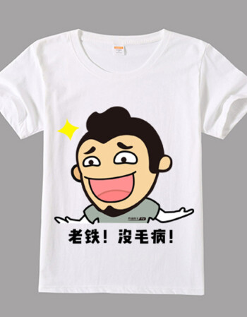 t恤 短袖男女情侣段友 恶搞笑表情包带文字暴走漫画班服 18 l