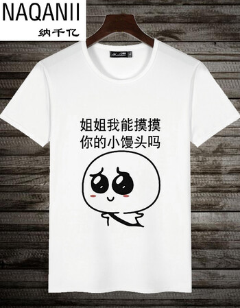 千亿暴走动漫短袖漫画t恤情侣装男恶搞笑金馆长表情逗比带文字diy路