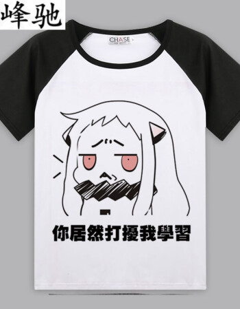我爱学习t恤 短袖 沉迷学习日渐消瘦 搞笑表情包男女动漫衣服班服 你