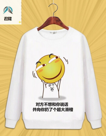 滑稽脸卫衣 害怕无所畏惧斜眼笑恶搞t恤表情包动漫男女二次元衣服 21