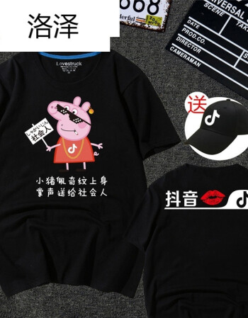 黑色抖音社会佩奇大 3xl