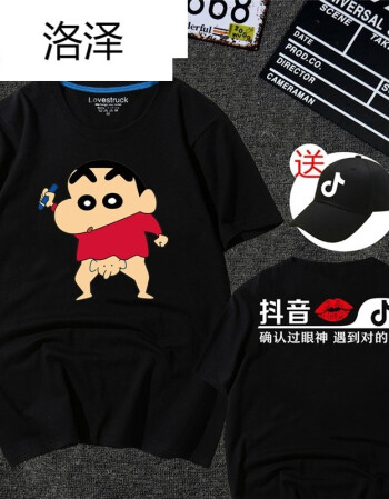 黑色抖音蜡笔小新 s