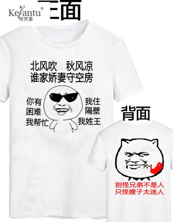 搞笑金馆长个性创意表情带文字衣服兄弟装新 隔壁老王 xs(60-70斤)