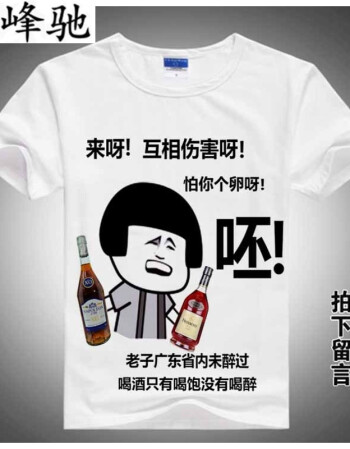 暴走漫画金馆长王尼玛恶搞表情包带文字卡通动漫t恤短袖男女同学 3 m