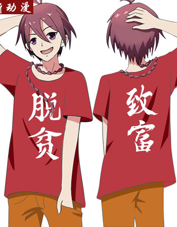 2018新款萌新动漫狐妖小红娘周边衣服脱贫致富二次元动漫短袖t恤男女