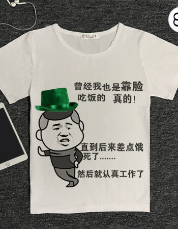 t恤 短袖暴走漫画男女恶搞笑金馆长个性表情包带文字班服 83 xxl