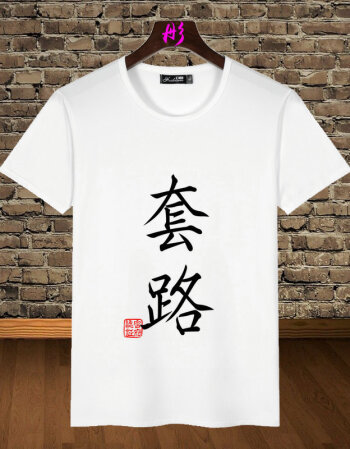 文字印花t恤男短袖搞怪搞笑个性带字t桖男衣服sn6667 套路 2xl  京 东