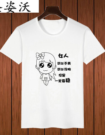 圣姿沃暴走漫画短袖t恤男恶搞笑金馆长表情衣服逗比屌丝带文字百度