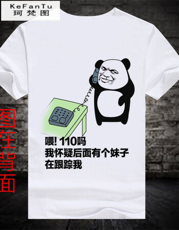 珂樊图促销内涵段子衣服暴漫短袖个性搞笑t恤表情包带文字情侣装班服