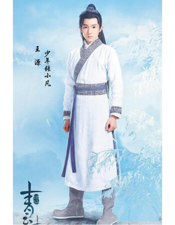 青云志张小凡同款服装师兄弟古装男款汉服书生侠客服装cos服装男 白色