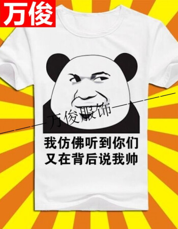 暴走恶搞漫画金馆长暴漫表情包t恤短袖diy创意个性带文字班服 银色 新