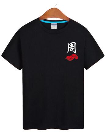带字t恤男青少年短袖t恤男个性潮流创意初中学生班服定制姓氏夏季 周