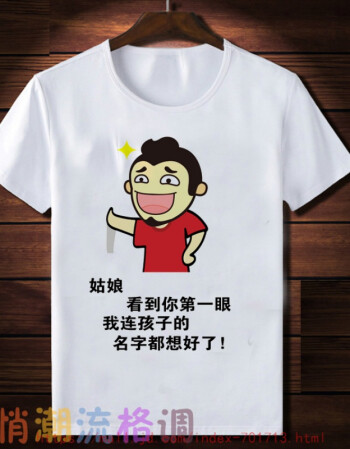 打工是不可能打工的t恤窃格瓦拉衣服恶搞笑个性文字短袖桌酒斟一杯除