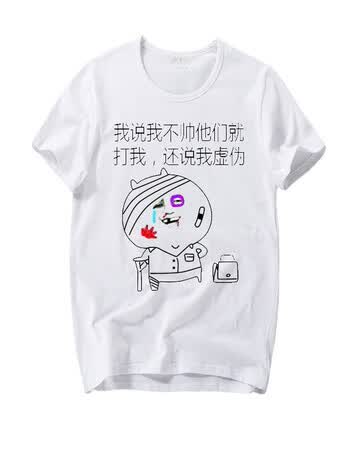 恶搞内涵段子衣服短袖t恤段友表情包暴走漫画t恤个性搞笑定制班服