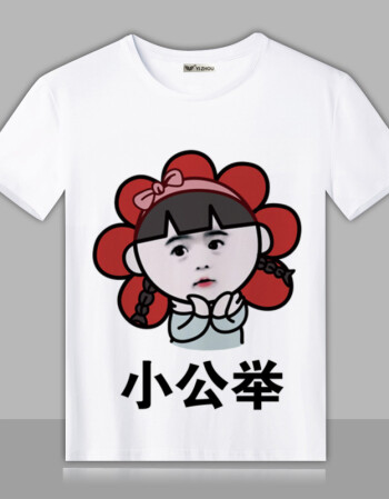 阿坡饵暴走漫画t恤 内涵段子短袖学生男女恶搞个性表情包带文字衣服