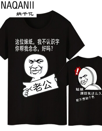 纳千亿暴走恶搞漫画内涵段子短袖t恤创意搞笑带文字个性表情包情侣