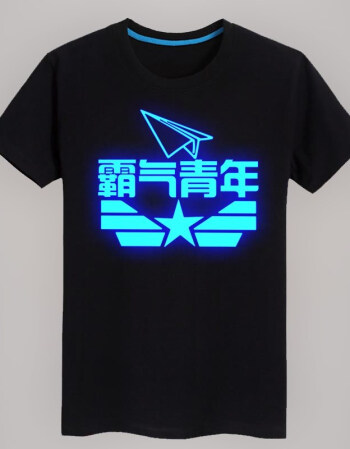 个性基友装班服范二屌丝苦逼奋斗励志兄弟 霸气青年 m高170-体重110斤