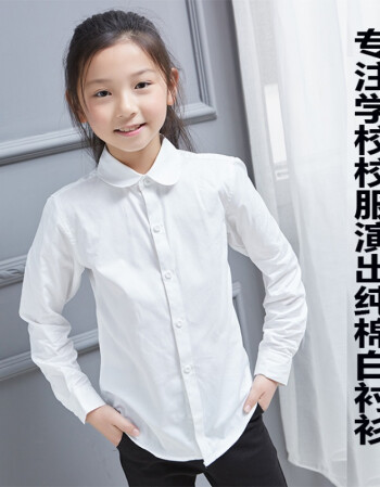 儿童白衬衫女长袖棉中大童小学生白色衬衣校服女生表演服白寸衫 女童