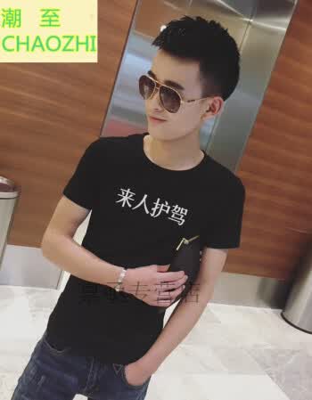 潮至 夏天t恤年轻小伙子帅气男衣服社会人紧身半截袖快手红人潮流修身
