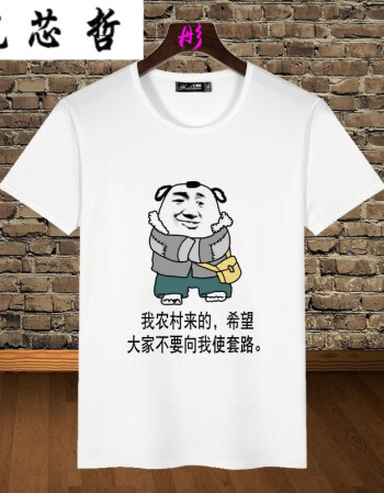 倪芯哲暴走漫画短袖t恤男搞笑金馆长表情衣服逗比屌丝