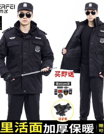 警服冬装保安服大衣作训服加厚新款棉袄冬季男女保安工作服防寒服作训