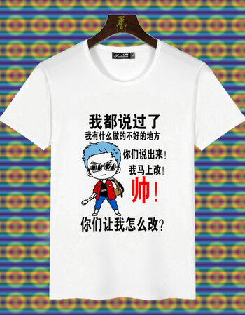 男短袖t恤纯文字搞笑趣味斗图恶搞暴走王尼玛动漫表情