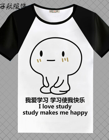 我爱学习沉迷学习动漫周边表情包t恤衣服学生班服男女短袖学霸夏 1 s