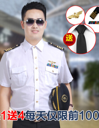 男海军衬衫 飞行员衬衫 海员衬衣 军官演出服衬衫 航空制服 长袖 38