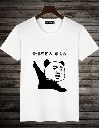 暴走恶搞漫画短袖t恤男 搞笑蘑菇头金馆长创意个性diy