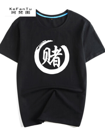 珂梵图恶搞笑文字粉色圆领恶搞t恤吃喝嫖赌抽短袖衣服