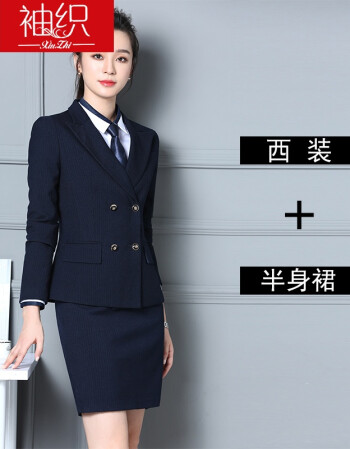 女2018春装新款空姐制服经理工作服西装套装女正装商务冬 西装 半身裙