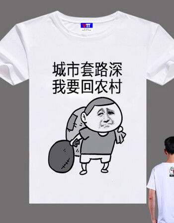 双面豹抖音暴走衣服恶搞笑带文字t恤男短袖表情包t恤班服夏 黄色 套路