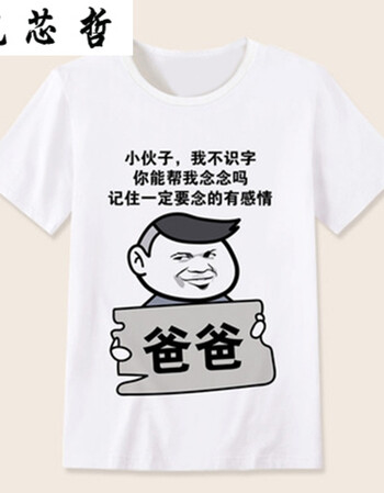 内涵段子t恤 短袖男女情侣段友 恶搞笑表情包带文字暴走漫画班服 桔