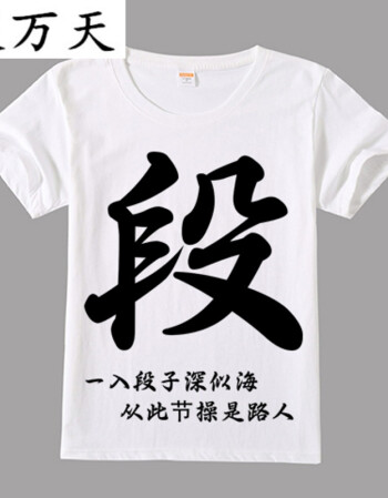 短袖男女情侣段友 恶搞笑表情包带文字暴走漫画班服 08 xl