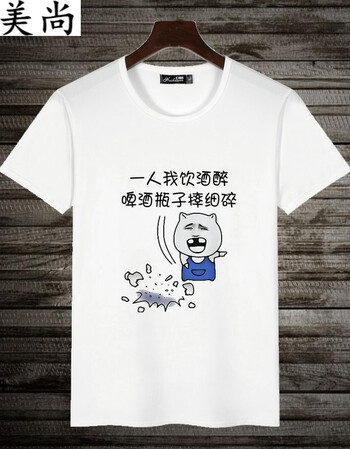 尚暴走动漫短袖漫画t恤情侣装男恶搞笑金馆长表情逗比带文字diy路