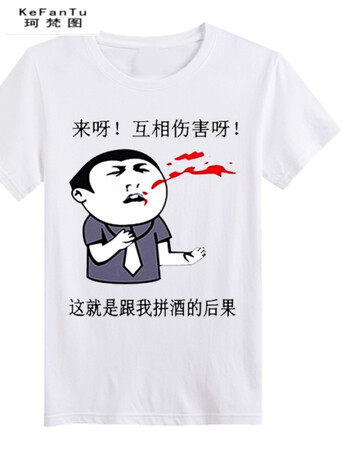珂梵图暴走漫画t恤 短袖男女恶搞笑金馆长内涵段子衣服个性表情包带