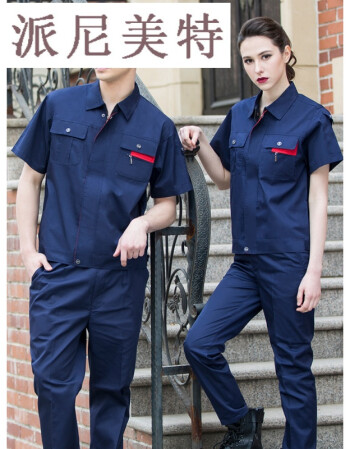 工厂电焊电工夏季短袖工作服套装男夏装厂服工人工服工装半袖透气汽修