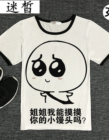 男装 t恤 迷皙 迷皙t恤短袖男女暴走漫画恶搞笑表情包带文字情侣段友