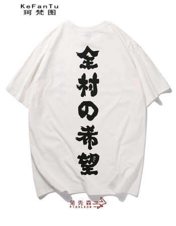 珂梵图兔先森全村人的希望衣服国潮文字同款潮牌短袖恶搞ins超火的t恤