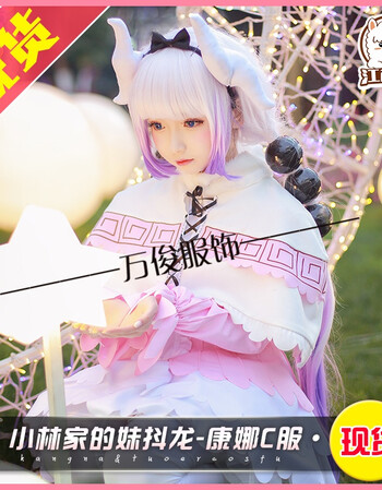 康娜cos服小林家的龙女仆妹抖龙康纳女仆装cosplay服装女 康娜假发 s
