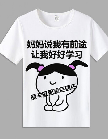 我爱学习表情包短袖t恤沉迷学习动漫学霸周边衣服男女