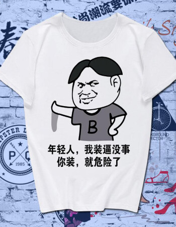 t恤男士恶搞暴走漫画搞笑表情包带文字男女情侣短袖衣服 年轻人 xl150