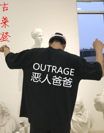 古莱登港风文艺男抖音网红夏季新款全员恶人,恶人爸爸